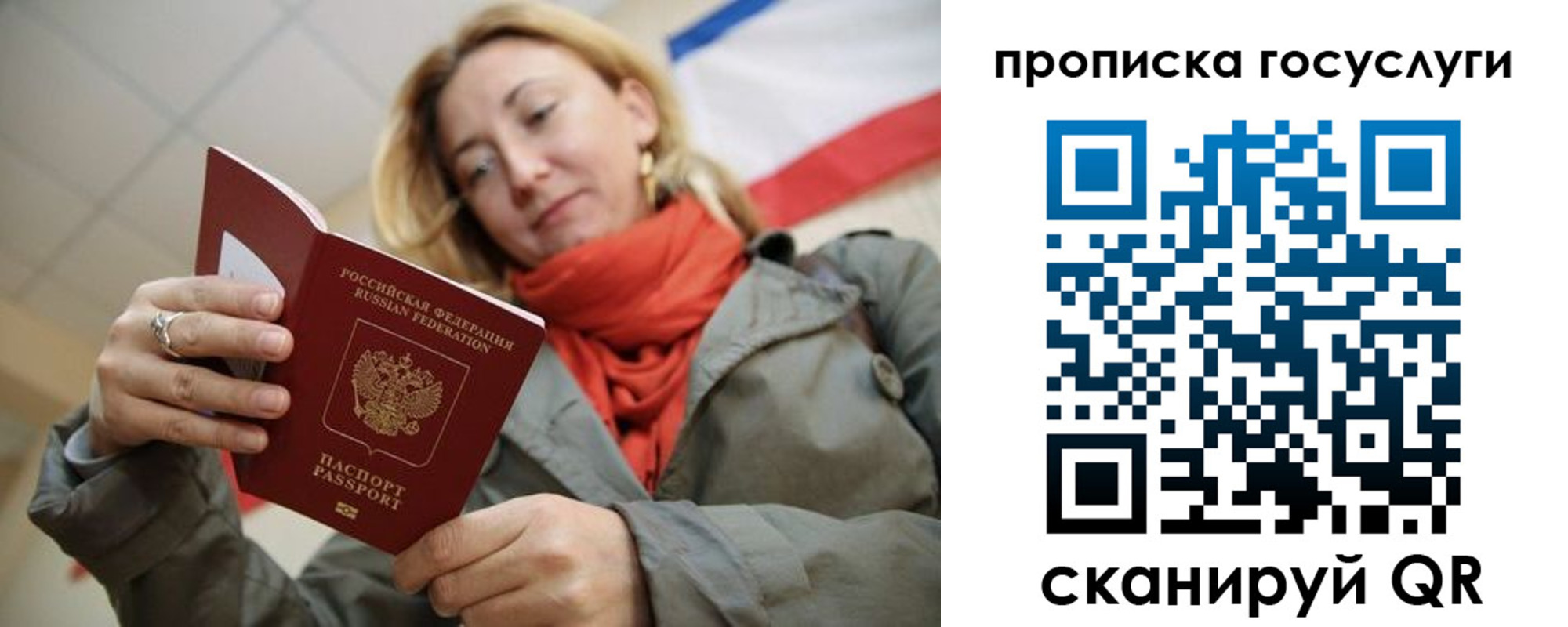 купить прописку в Ростове