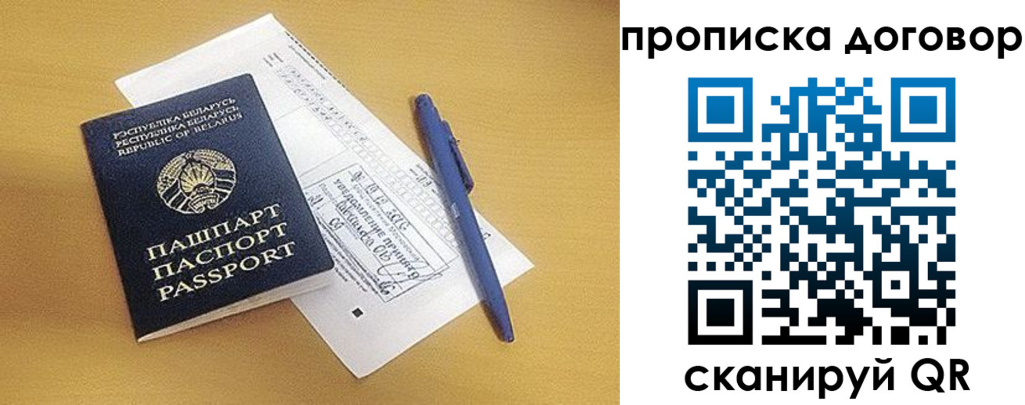 временная регистрация адрес в Ростове