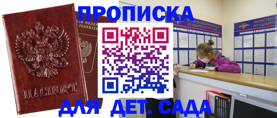 миграционный учет в Ростове