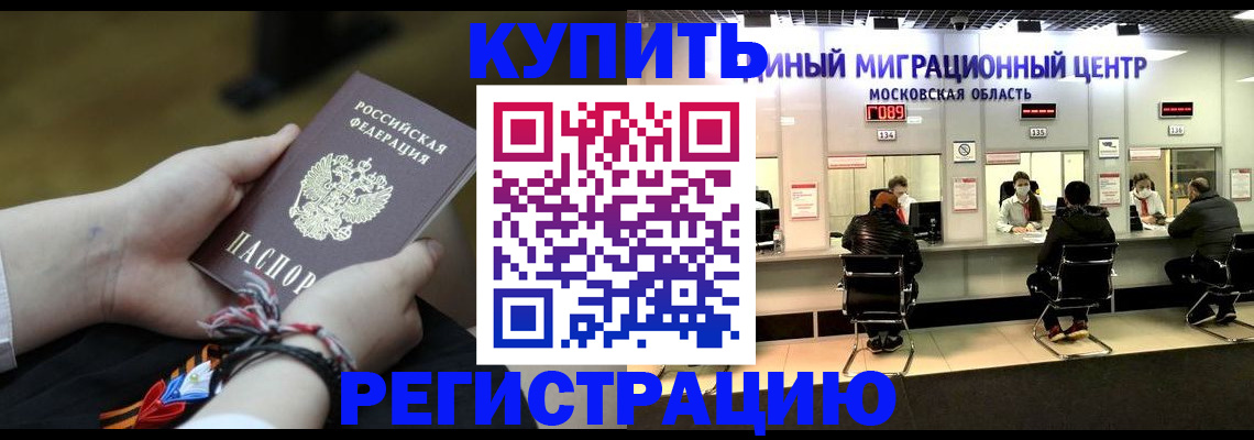 временная регистрация для школы в Ростове