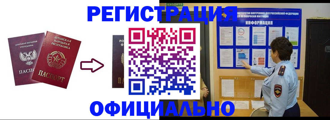 где прописаться в Ростове