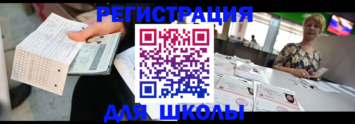 прописка в Ростове