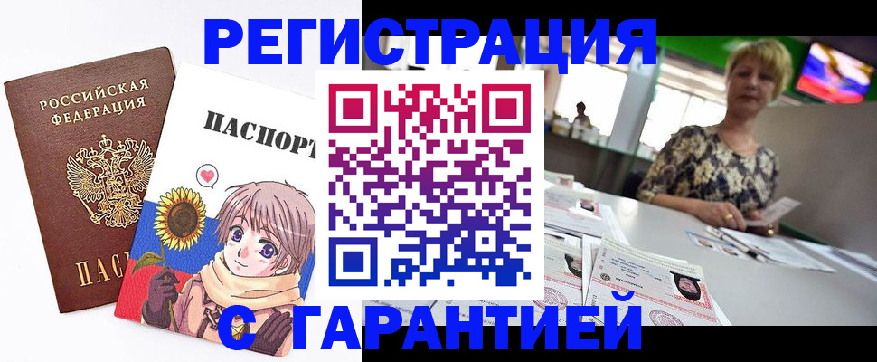 прописка ребенка в Ростове