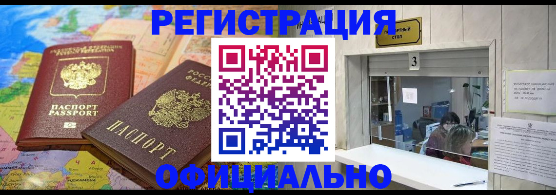 прописка для военкомата в Ростове