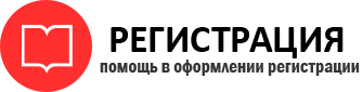 прописка в Ростове id681513