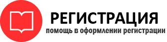 прописка в Ростове id780269